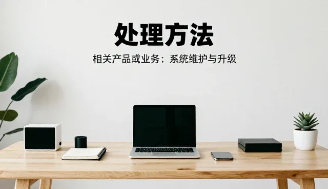 报警系统性能优化与实际应用条件分析